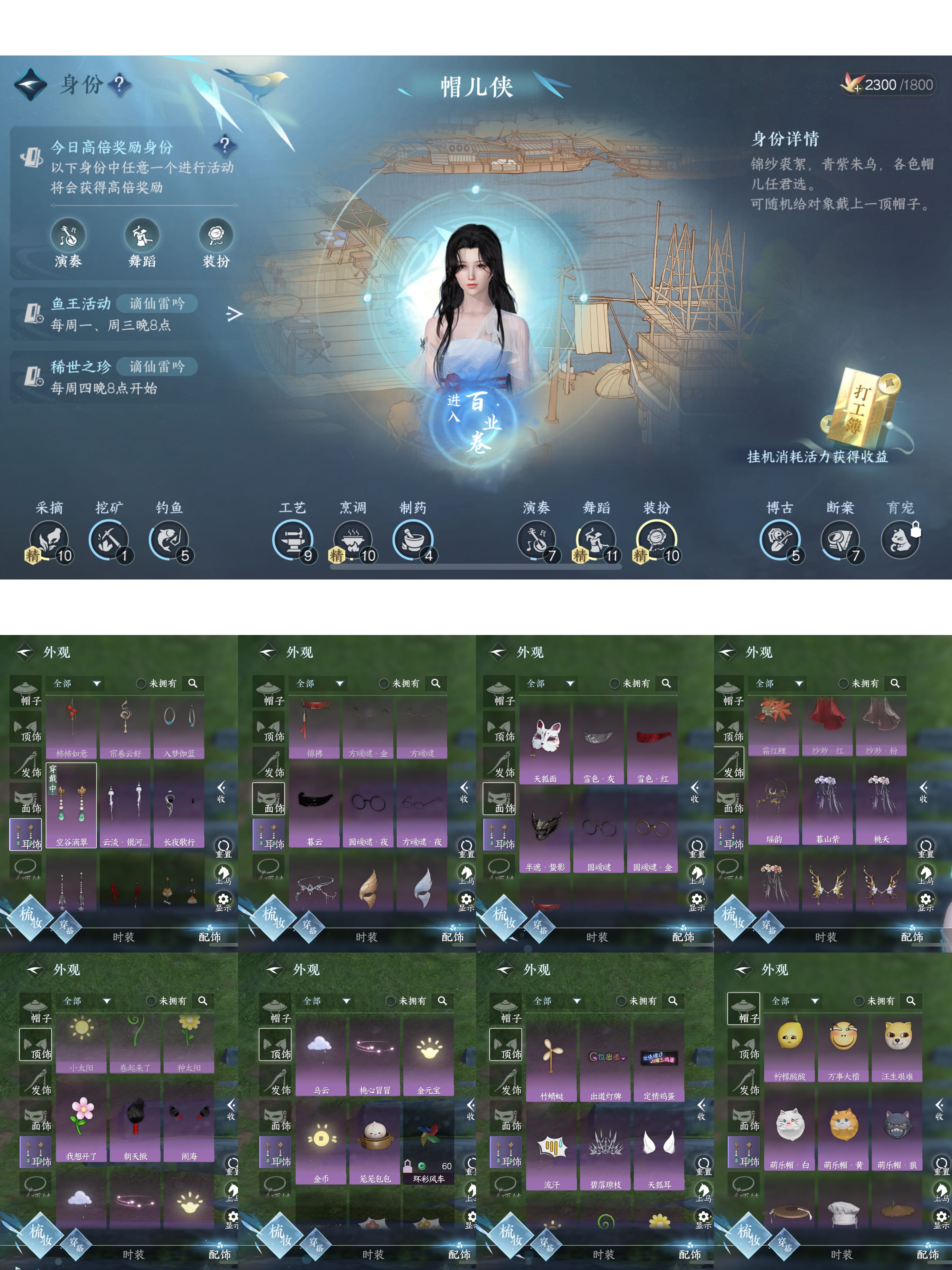 NSH16926逆水寒手游账号详情图3