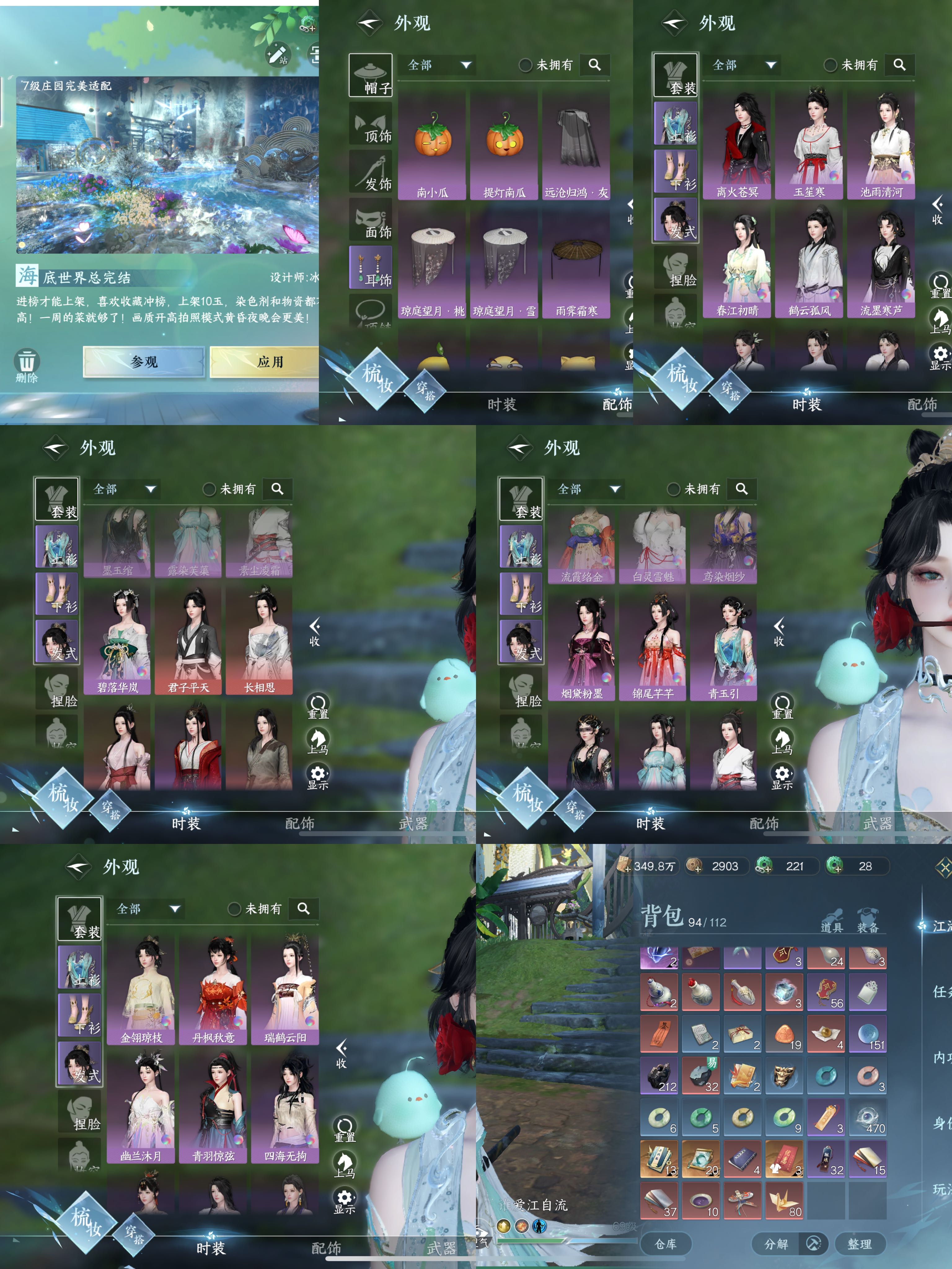 NSH16926逆水寒手游账号详情图4