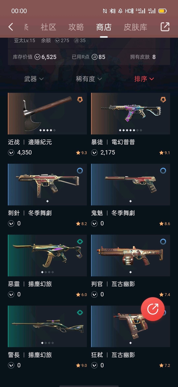 瓦罗兰特账号马来西亚服自己的 无初邮