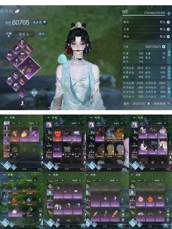 逆水寒手游账号决南岭一蓑烟雨一蓑烟雨神相转龙吟女号附带第五人格啦啦队金皮号