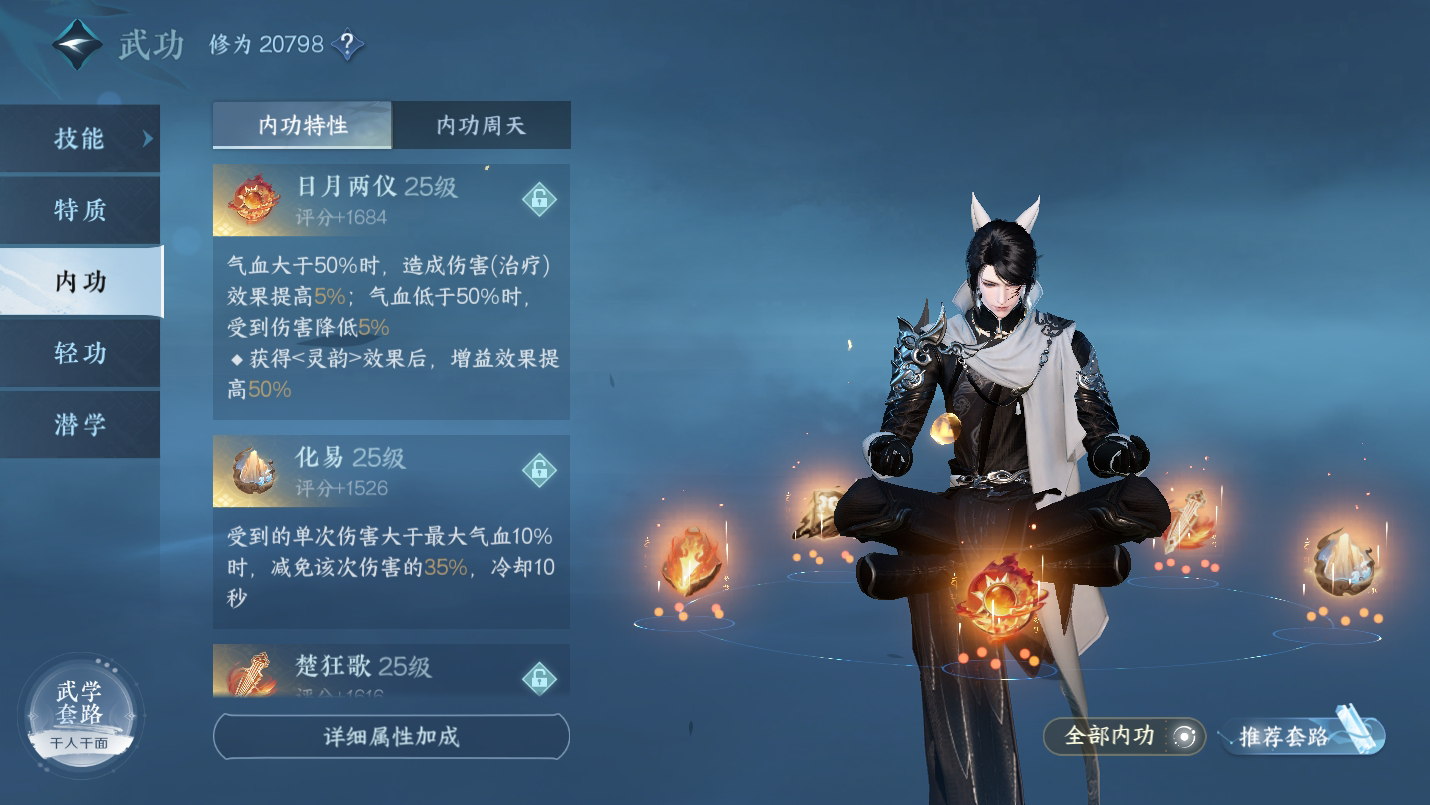 NSH16928逆水寒手游账号详情图4