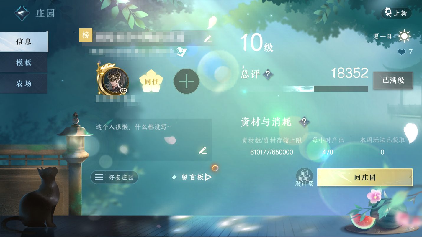 NSH16928逆水寒手游账号详情图20