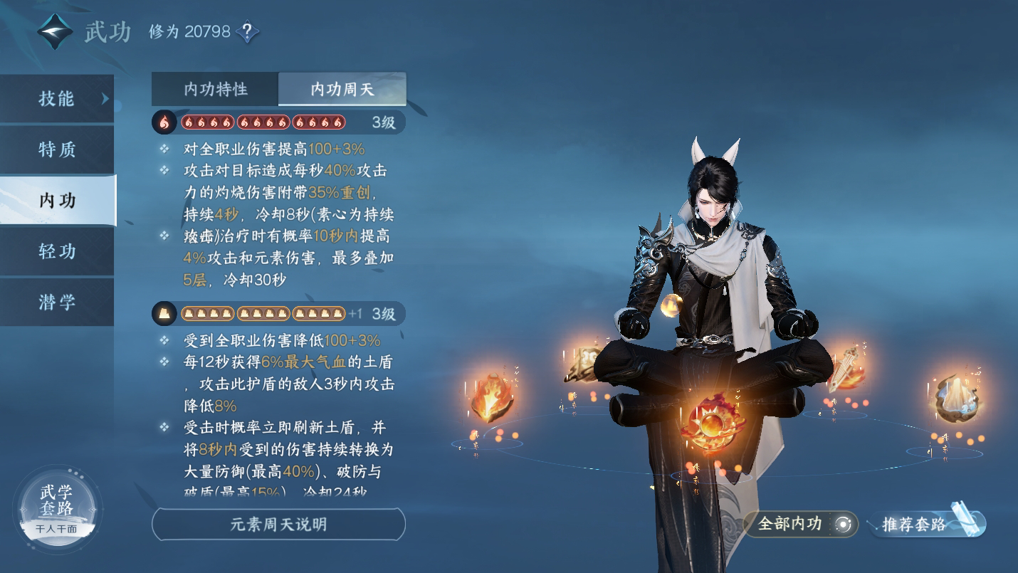 NSH16928逆水寒手游账号详情图6