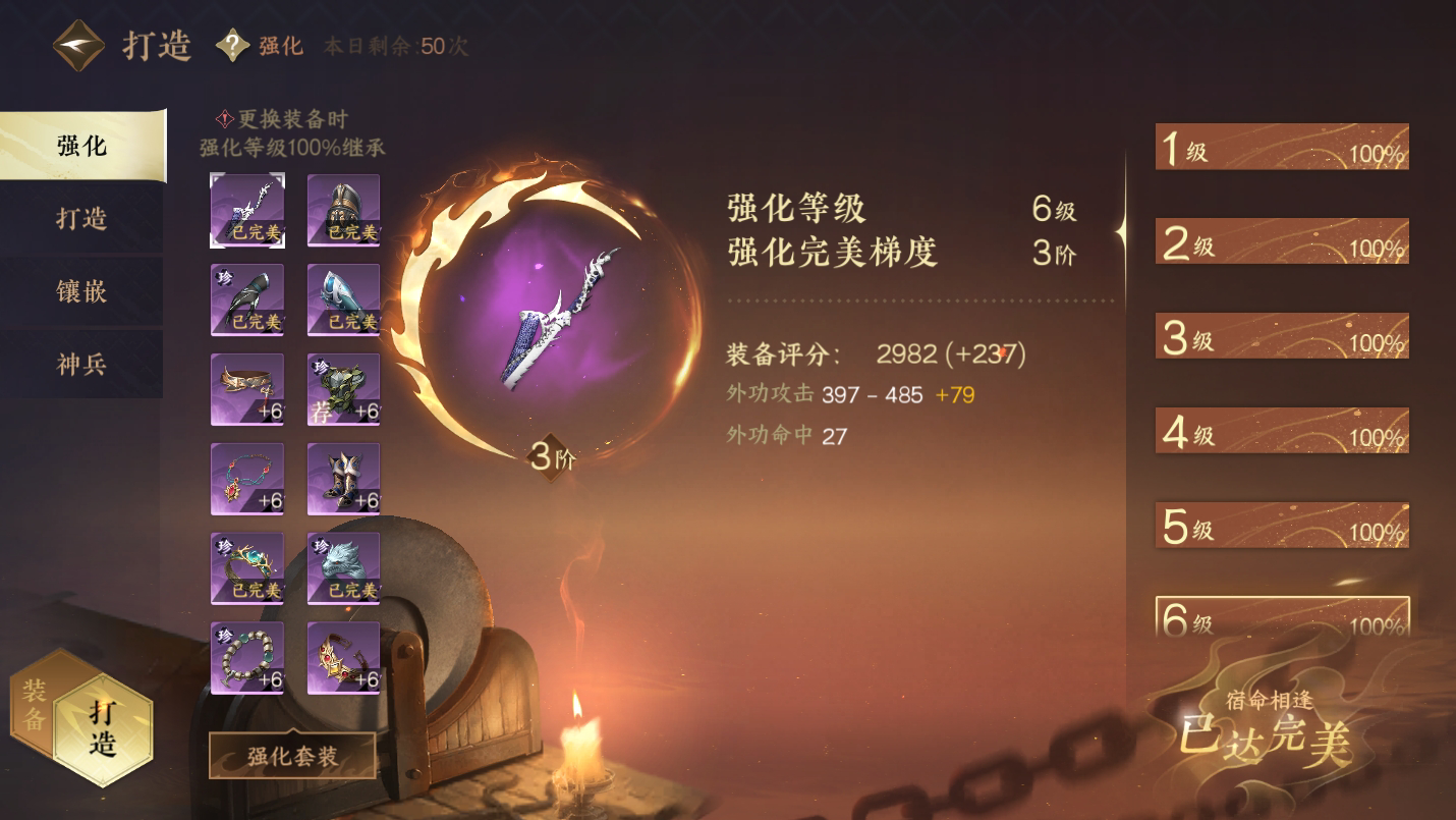 NSH16928逆水寒手游账号详情图12
