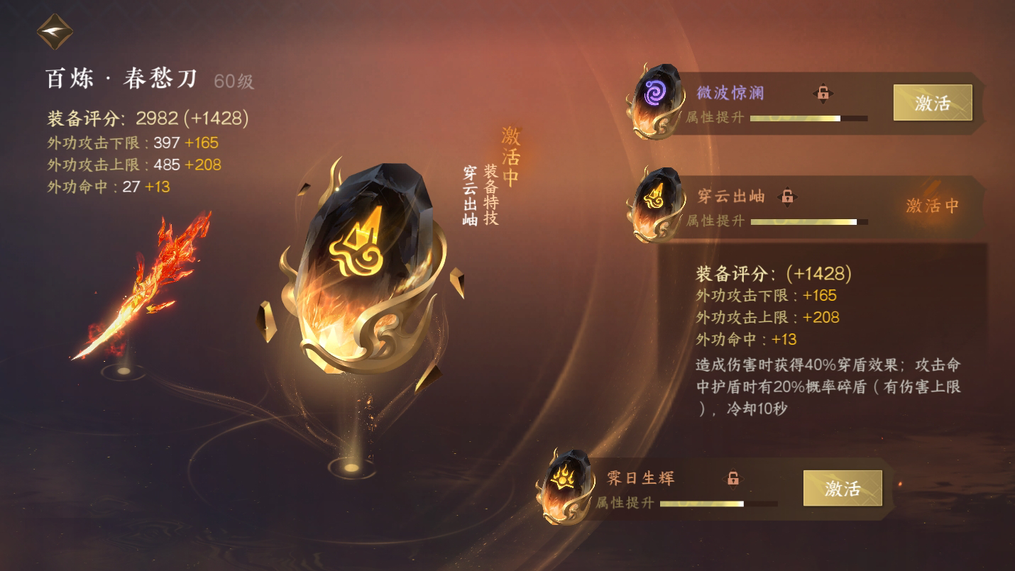 NSH16928逆水寒手游账号详情图13