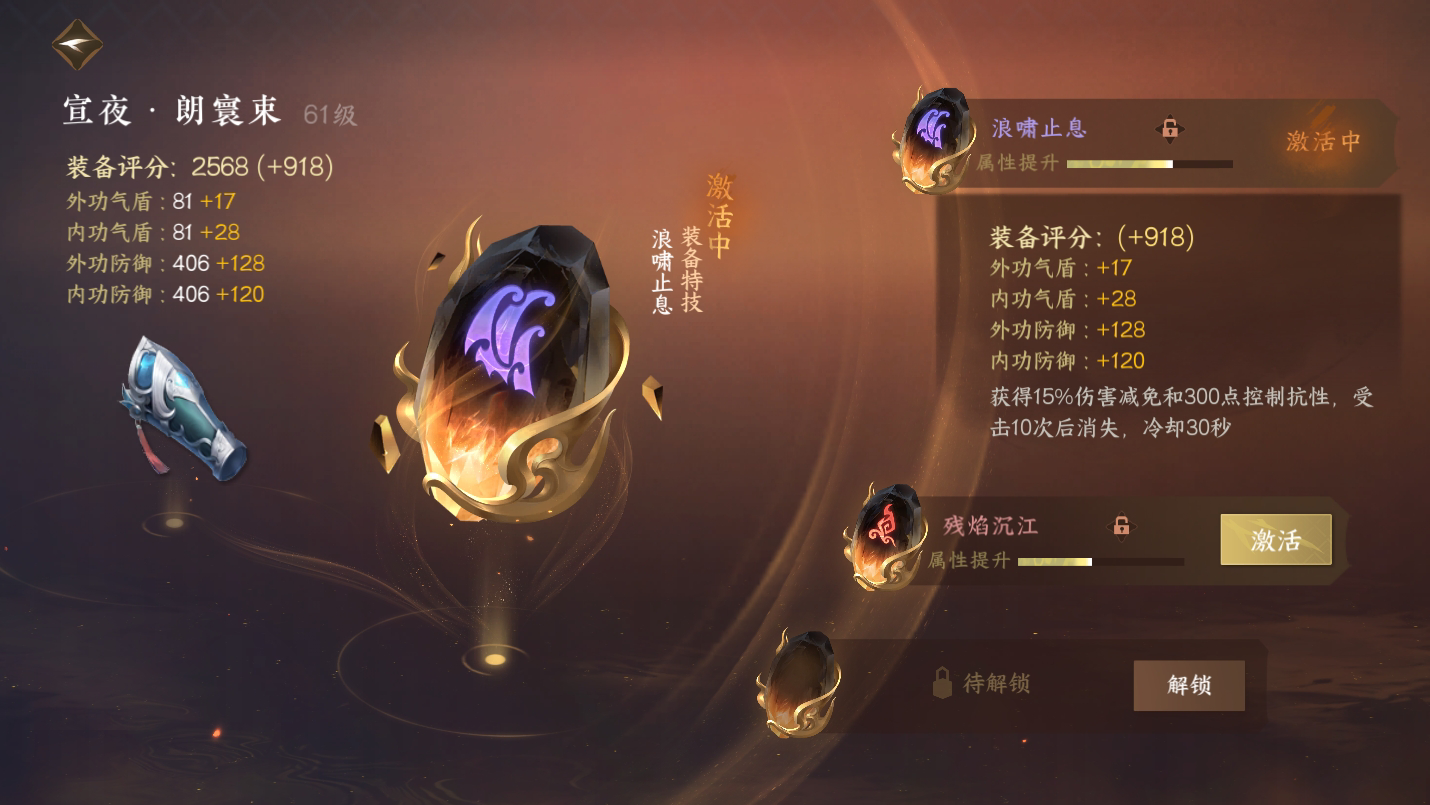 NSH16928逆水寒手游账号详情图14