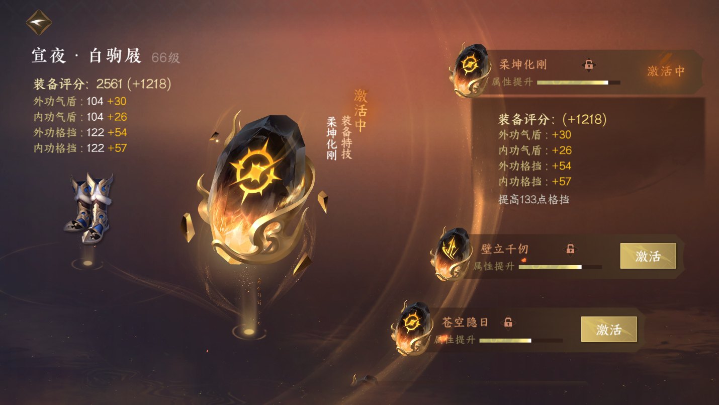 NSH16928逆水寒手游账号详情图17