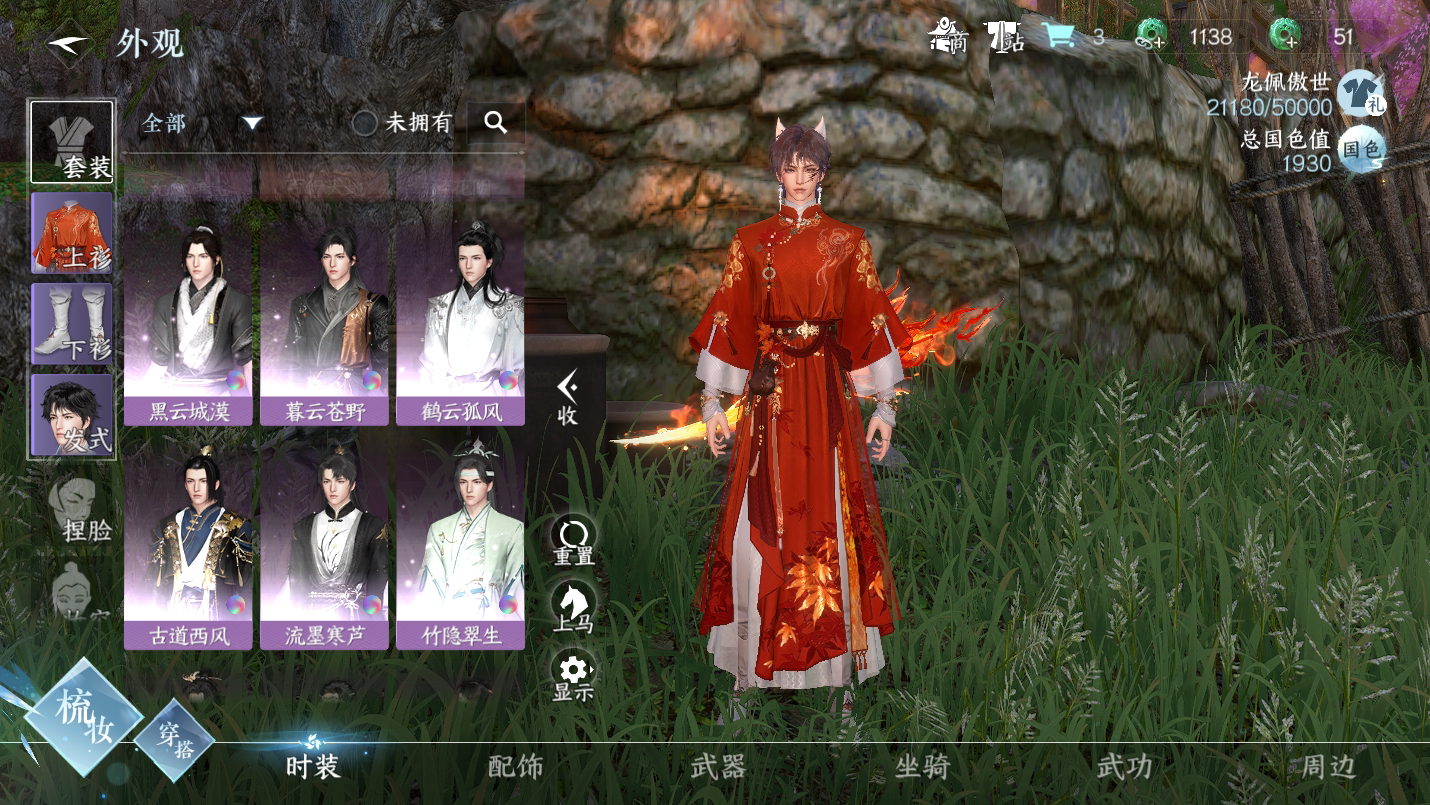 NSH16928逆水寒手游账号详情图8