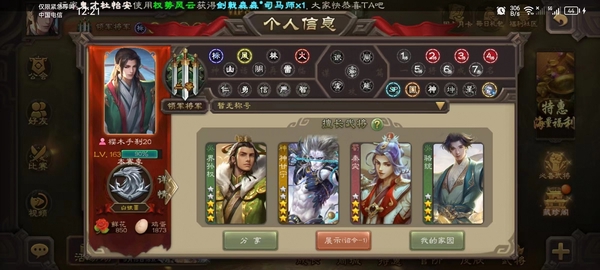 三国杀账号游卡官方个性账号【V8】❤神甘宁神赵云大宝骆统花鬘界曹真左慈❤12ss