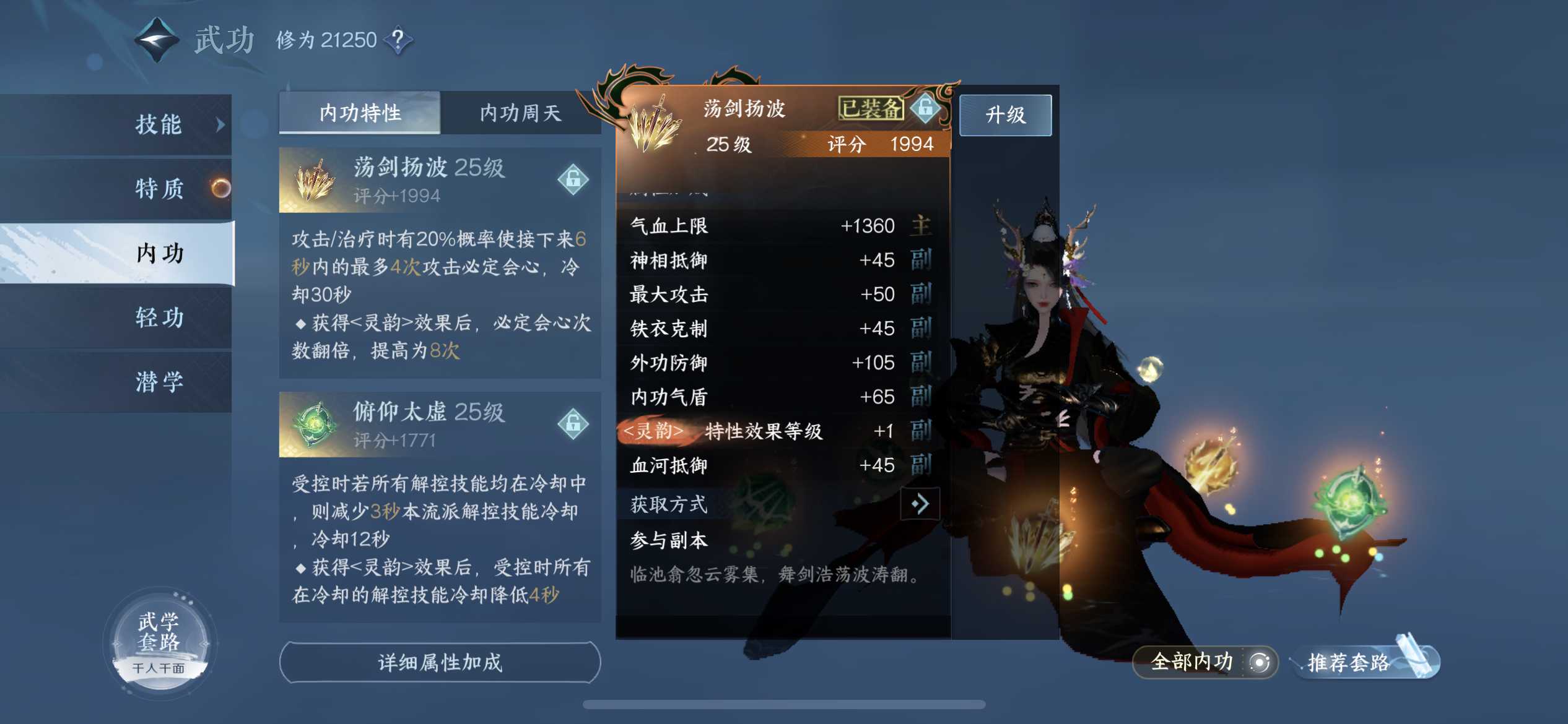 NSH17028逆水寒手游账号详情图2