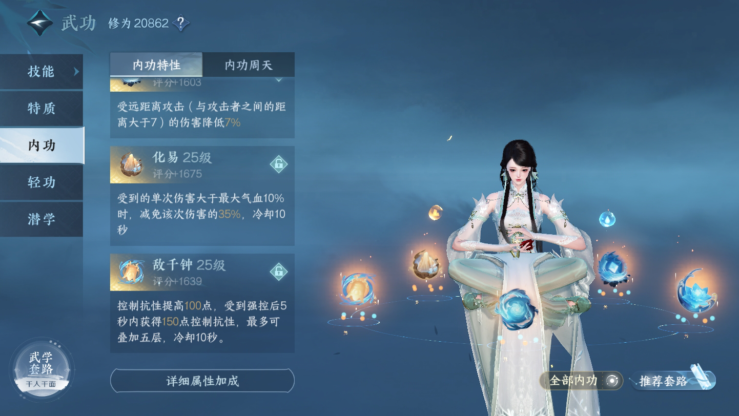 NSH17035逆水寒手游账号详情图5