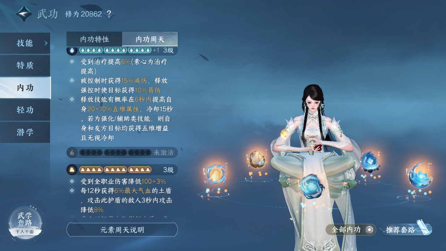 NSH17035逆水寒手游账号详情图6