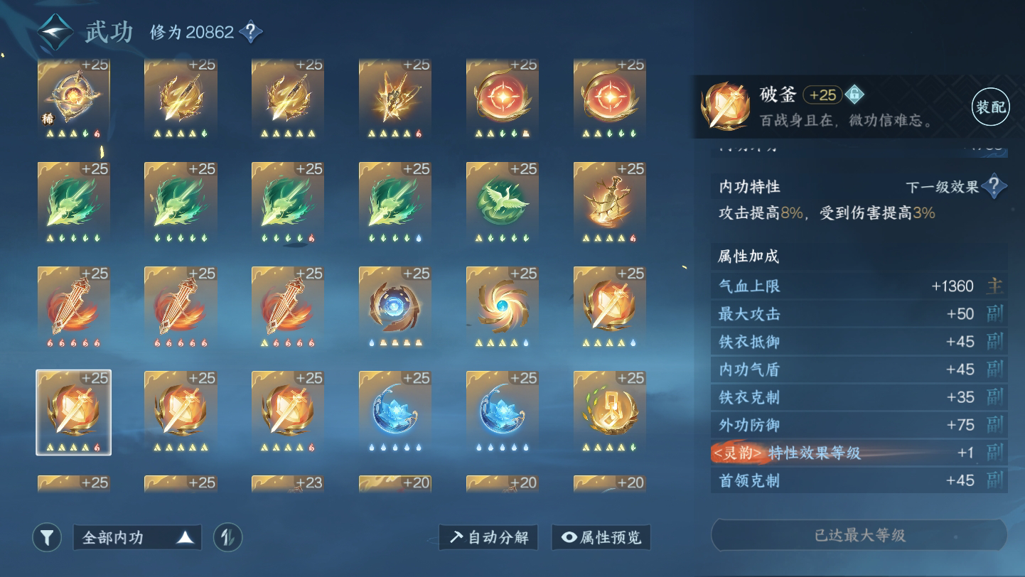 NSH17035逆水寒手游账号详情图7