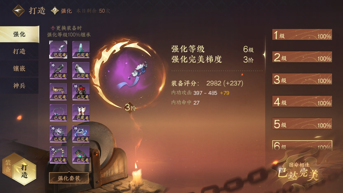 NSH17035逆水寒手游账号详情图18