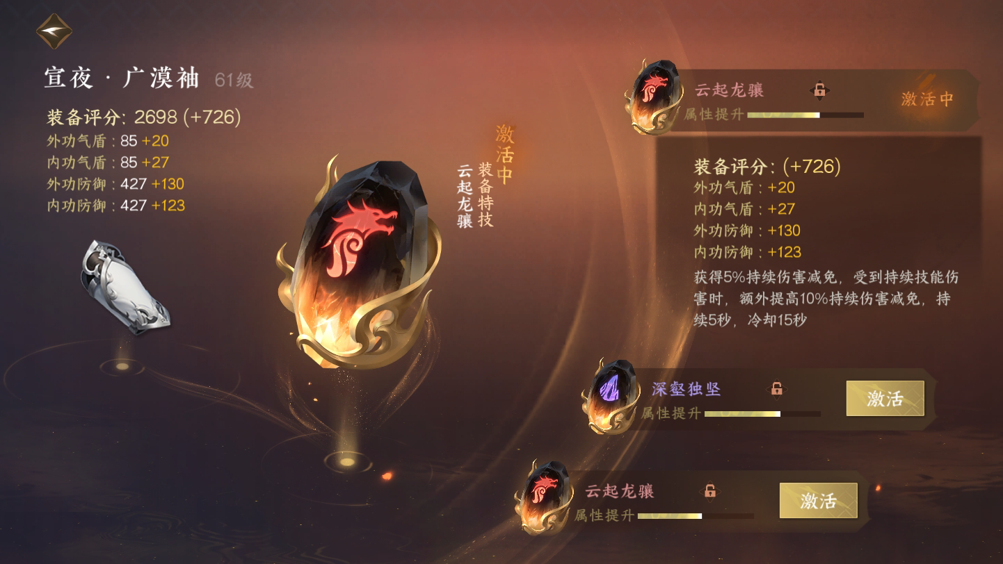 NSH17035逆水寒手游账号详情图20