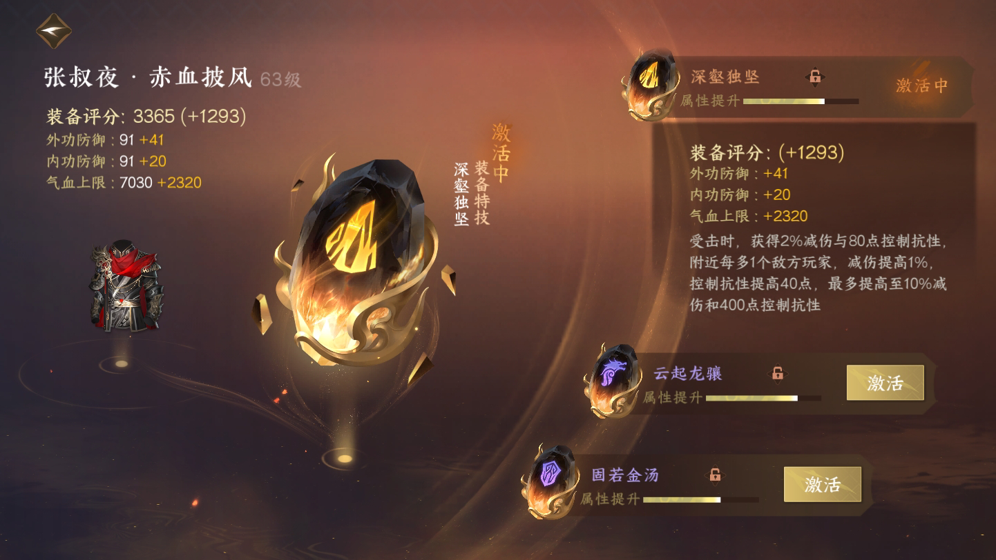 NSH17035逆水寒手游账号详情图21