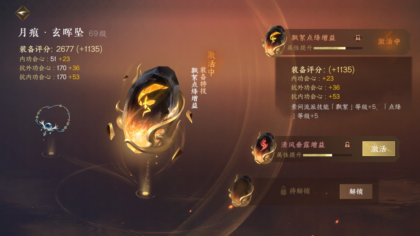 NSH17035逆水寒手游账号详情图22