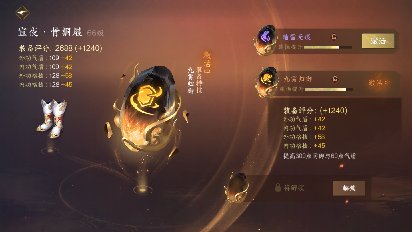 NSH17035逆水寒手游账号详情图23