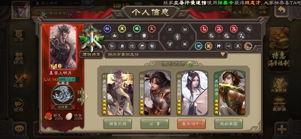 三国杀账号游卡官方个性账号【v10】动态徐荣❤界左慈界徐盛界钟会戏志才周处骆驼许攸星黄忠神赵云花曼关索动态马超❤21ss