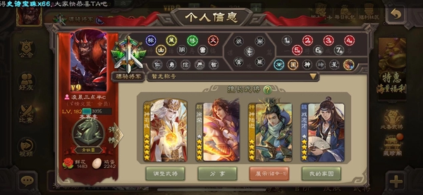 三国杀账号游卡官方个性账号【v9】动态神荀彧 徐荣 神陆逊，戏志才，弥衡，关索，白马，神张辽◆17ss