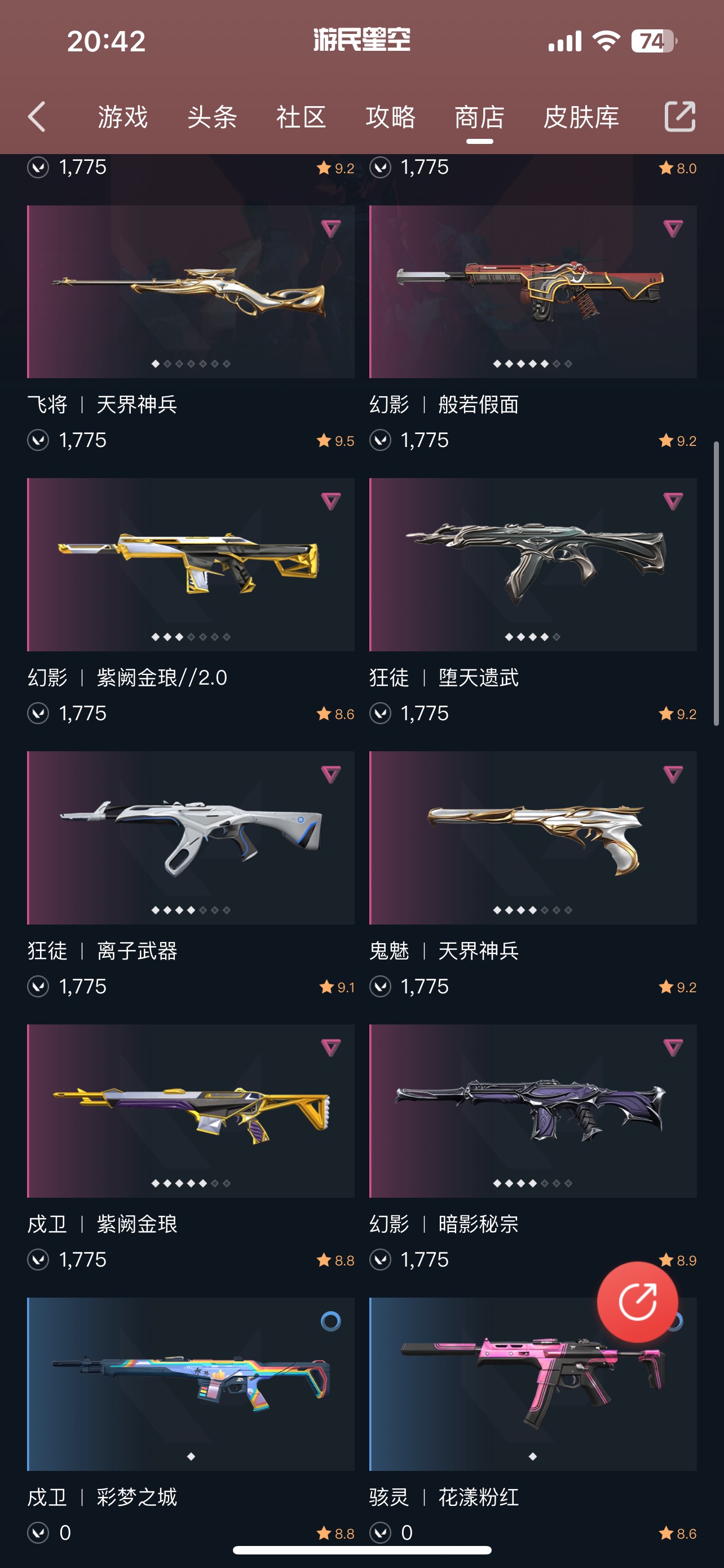 WA12523瓦罗兰特账号详情图2