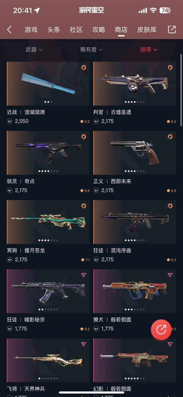 瓦罗兰特账号马来西亚服价值三万多vp主战皮肤都是神中神