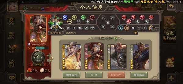 三国杀账号游卡官方个性账号【v9】动态神荀彧，神太史慈，神赵云，大宝，黄埔松，白马，界李儒，花瞒❤16ss