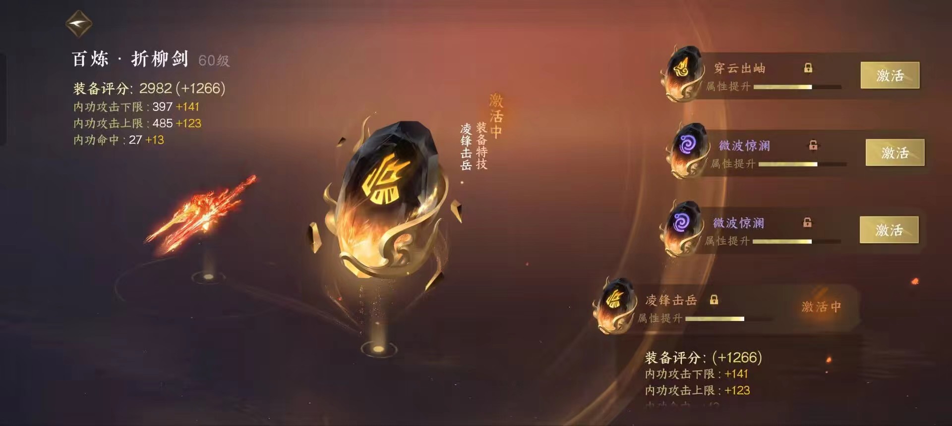 NSH17081逆水寒手游账号详情图2 NSH17081逆水寒手游账号详情图2