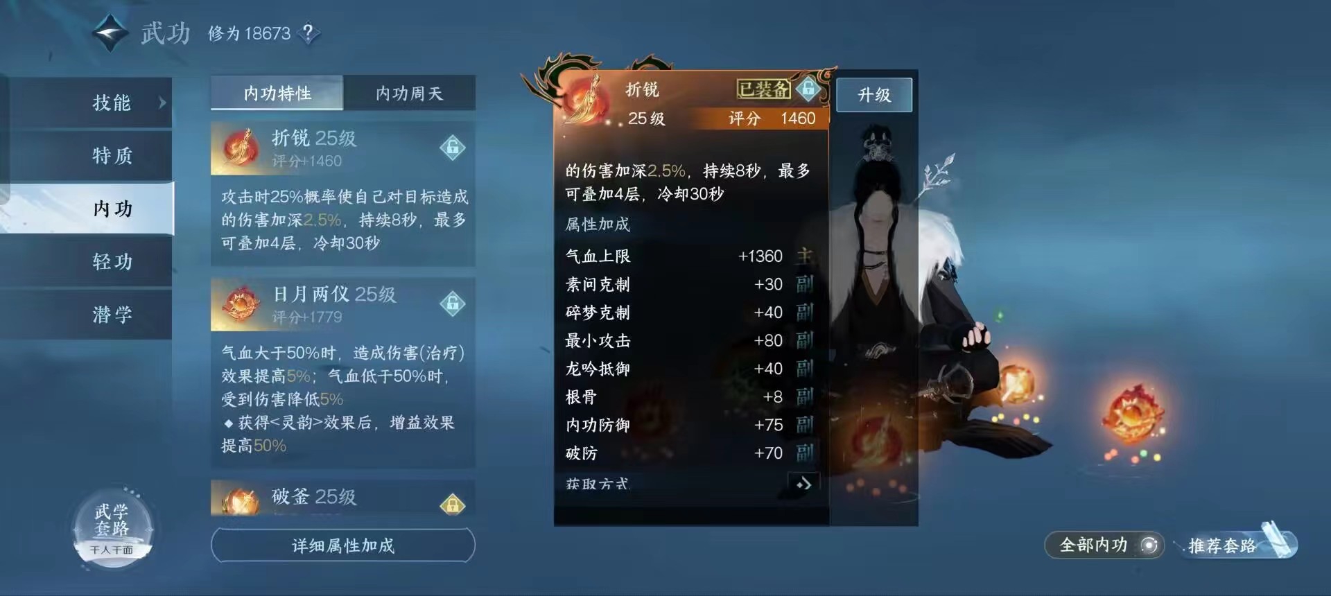 NSH17081逆水寒手游账号详情图7 NSH17081逆水寒手游账号详情图7