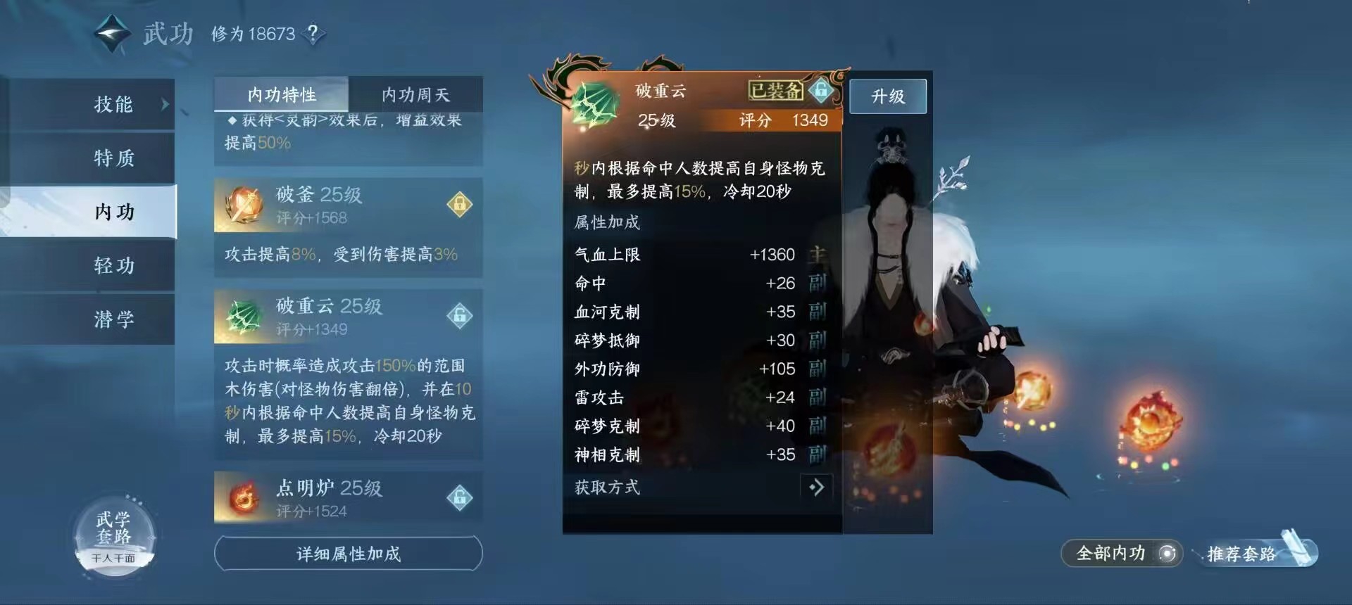 NSH17081逆水寒手游账号详情图10 NSH17081逆水寒手游账号详情图10