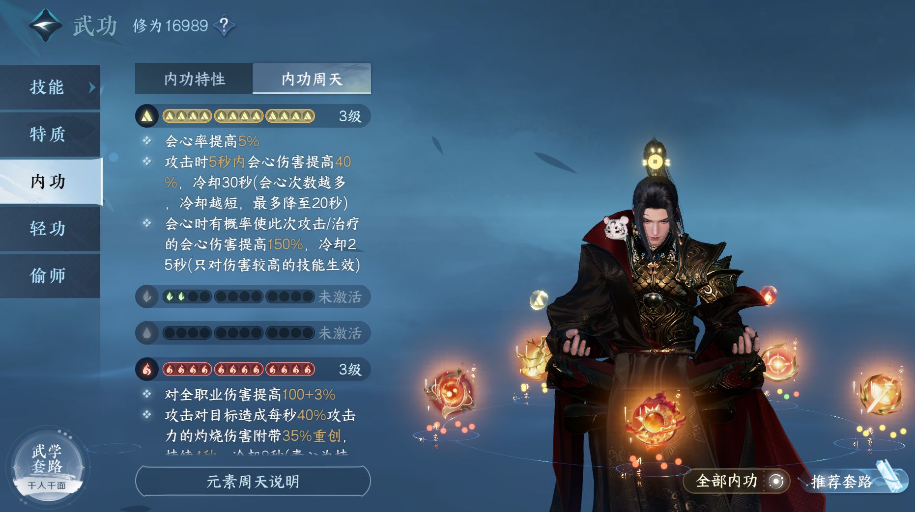 NSH17089逆水寒手游账号详情图6
