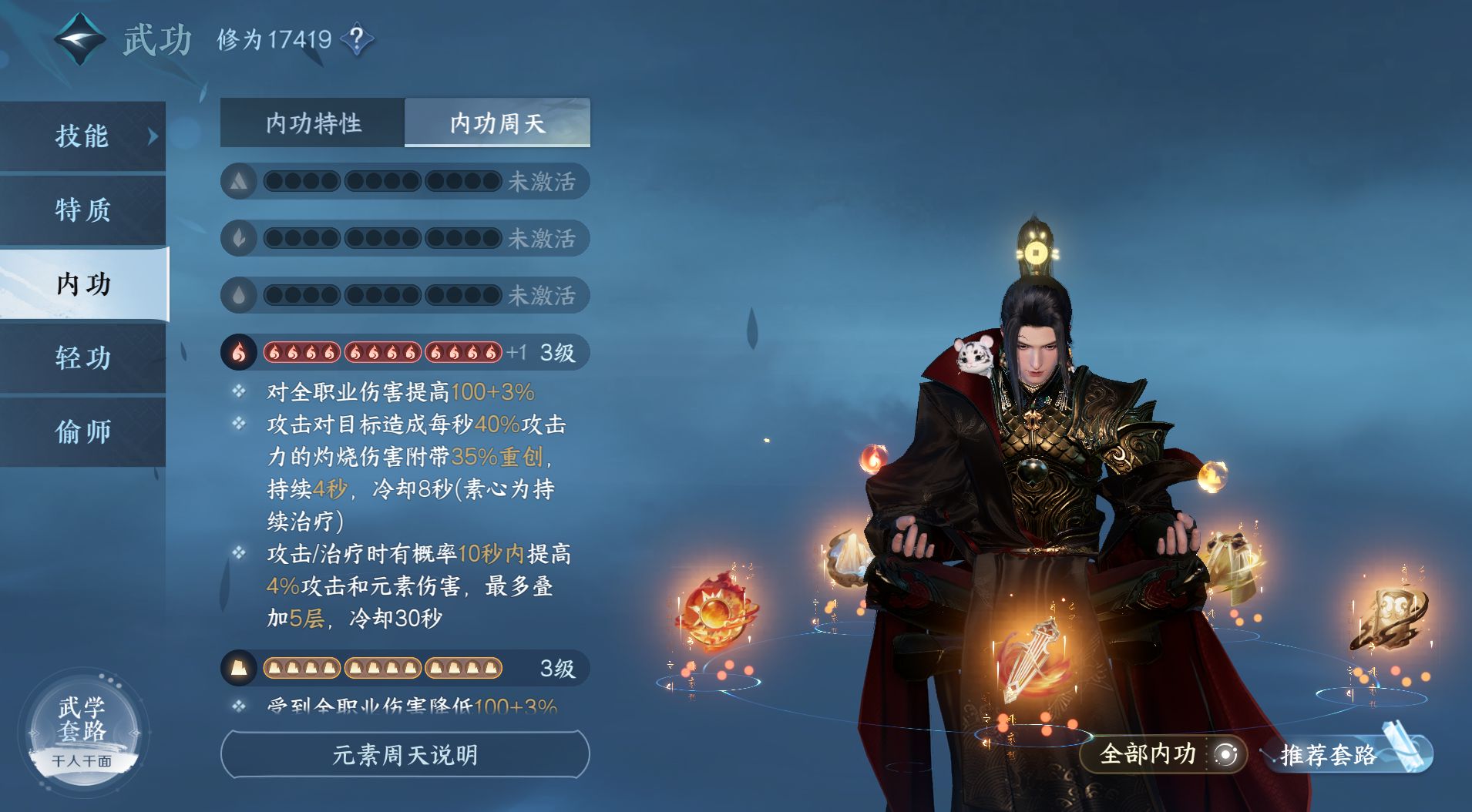 NSH17089逆水寒手游账号详情图7