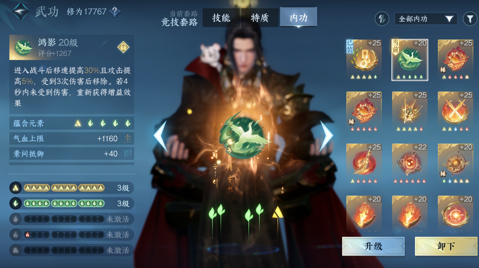 NSH17089逆水寒手游账号详情图8