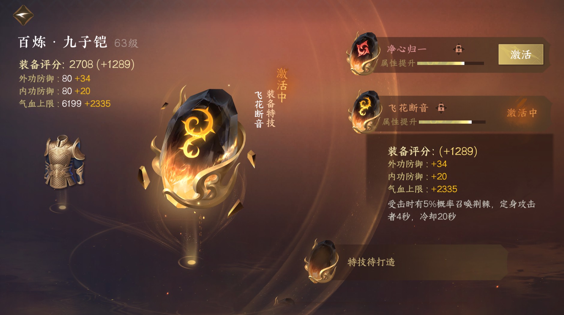 NSH17089逆水寒手游账号详情图10