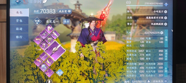 逆水寒手游账号逐中原挑灯看剑70000战力以上，有段时间没玩了，40万铜币，鱼龙天衣，内功有多i套可以自由搭配