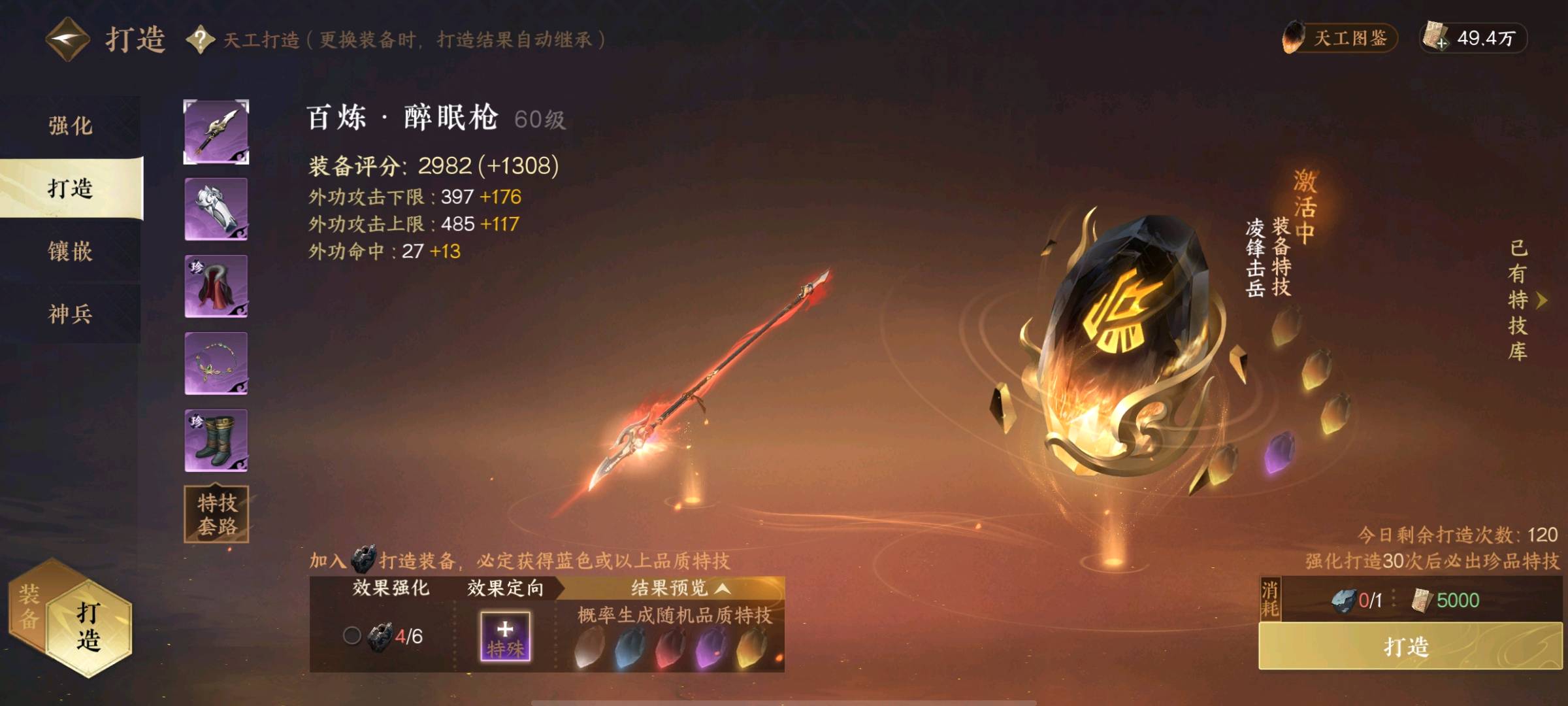 NSH17100逆水寒手游账号详情图4