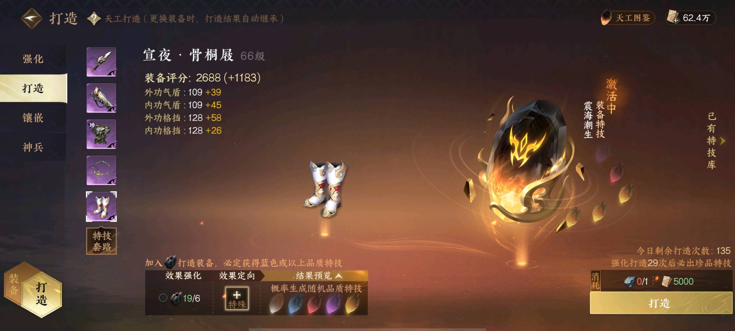 NSH17100逆水寒手游账号详情图7