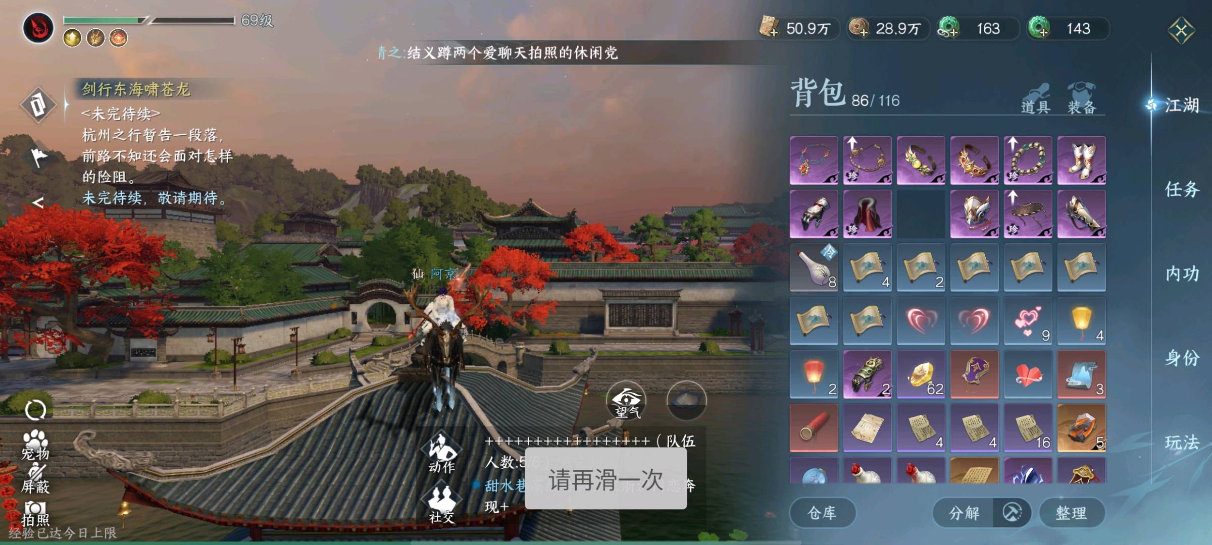 NSH17100逆水寒手游账号详情图3