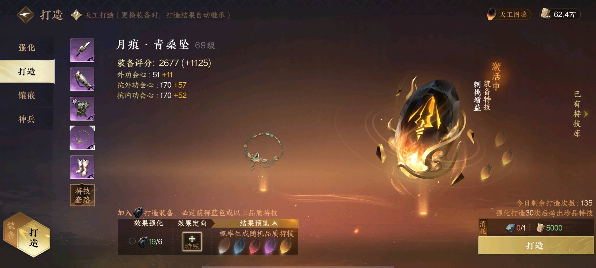 NSH17100逆水寒手游账号详情图8