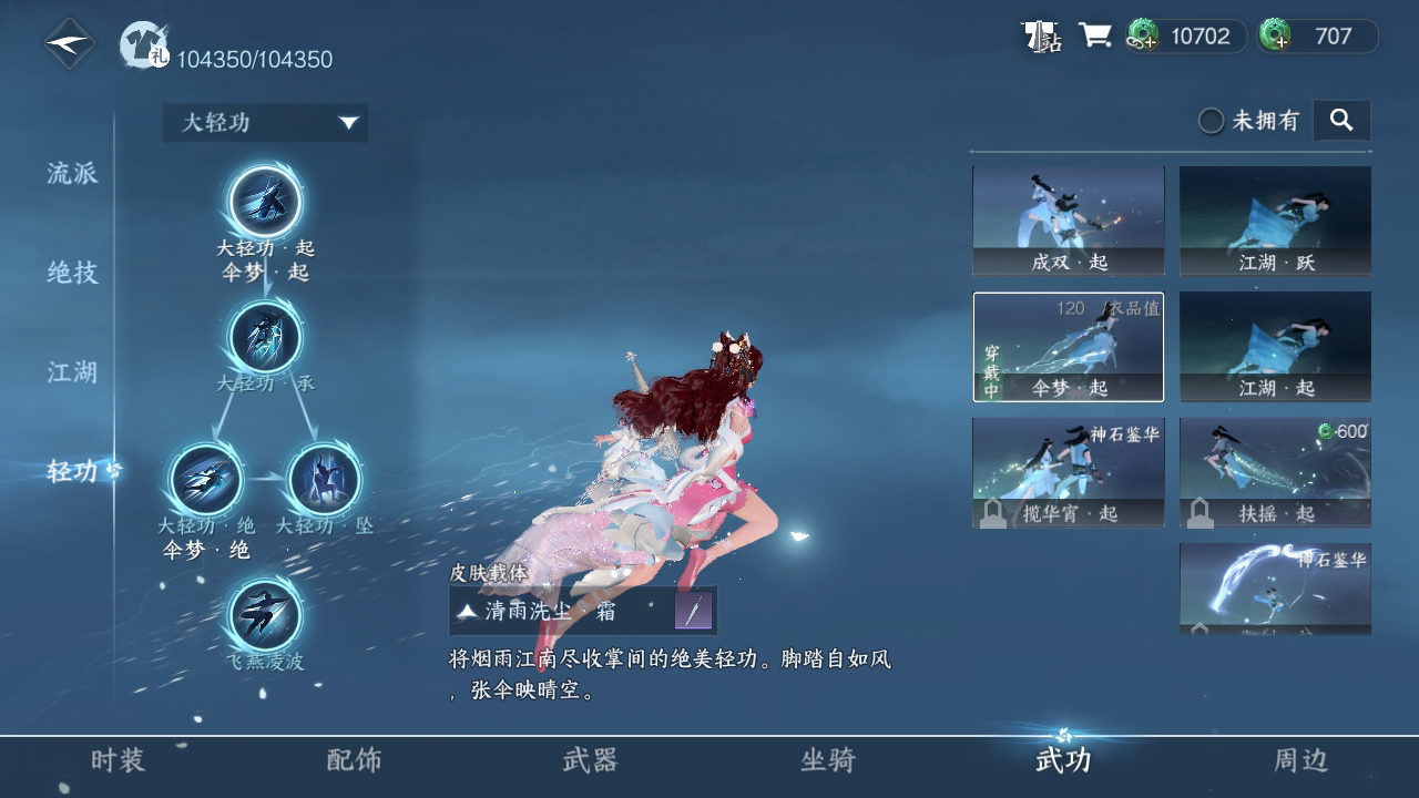 NSH17112逆水寒手游账号详情图18