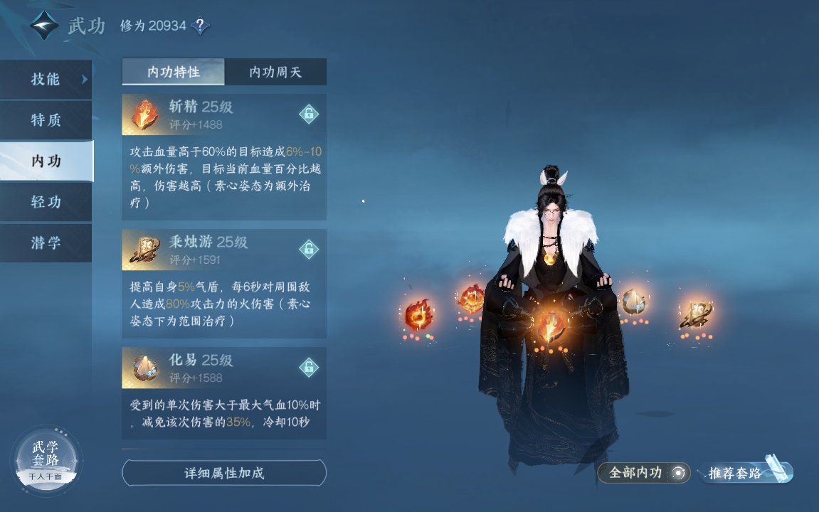 NSH17116逆水寒手游账号详情图13 NSH17116逆水寒手游账号详情图13
