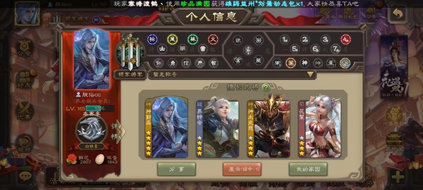 三国杀账号游卡官方个性账号【V8倚星折月神郭嘉 】钟会神太史慈许攸骆统界曹真花鬘界朱然公孙康◆13ss