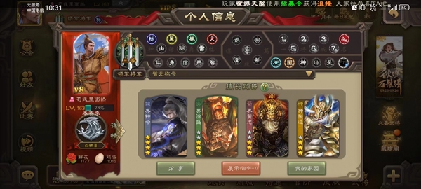 三国杀账号游卡官方个性账号【V8 潜蛟觊天界钟会】❤动大宝 界黄忠 星黄忠 谋马超 沮授 神张辽❤9ss