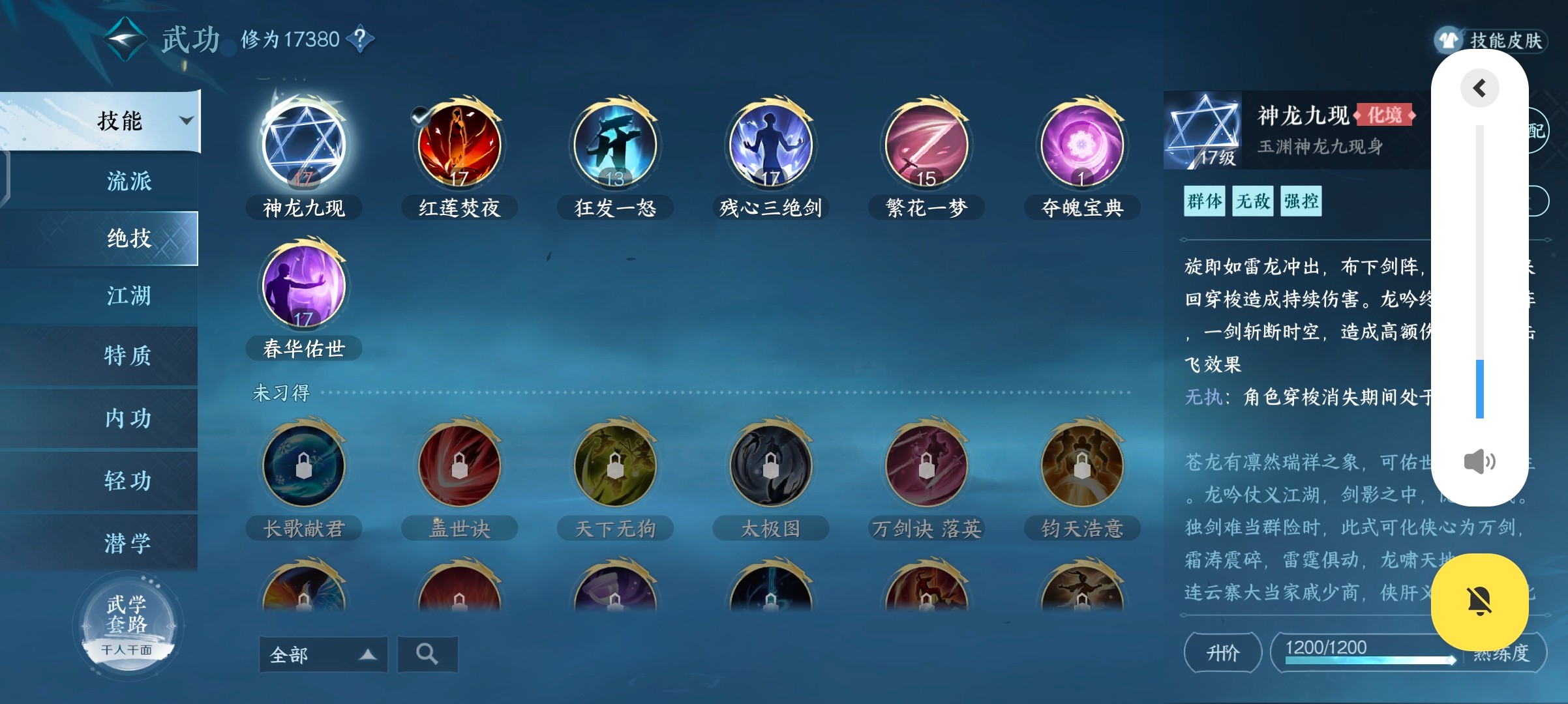 NSH17175逆水寒手游账号详情图28