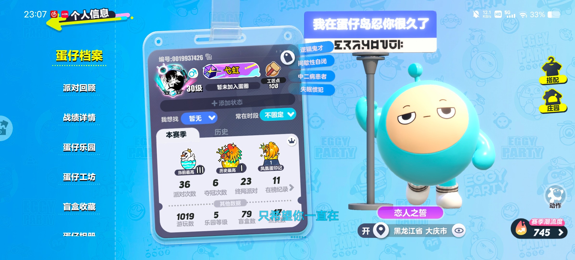 DZ14954蛋仔派对账号详情图1 DZ14954蛋仔派对账号详情图1