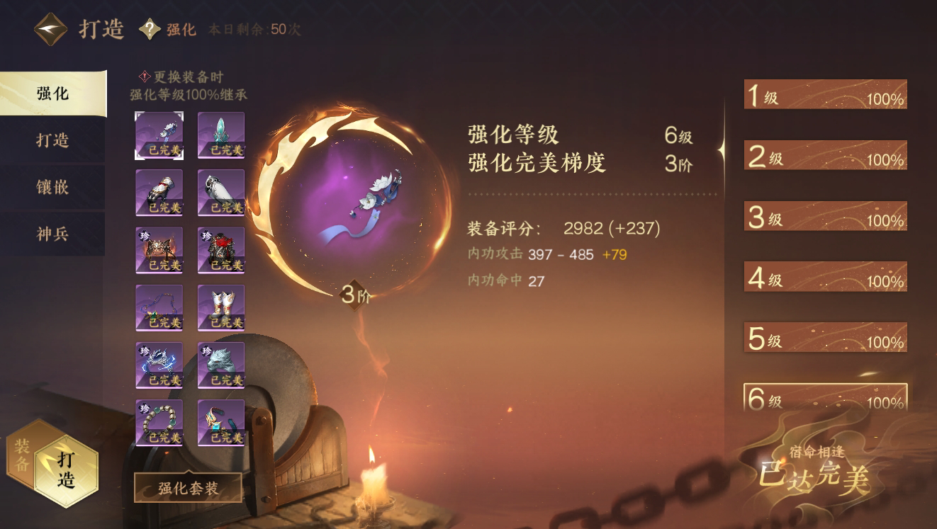 NSH17204逆水寒手游账号详情图13 NSH17204逆水寒手游账号详情图13