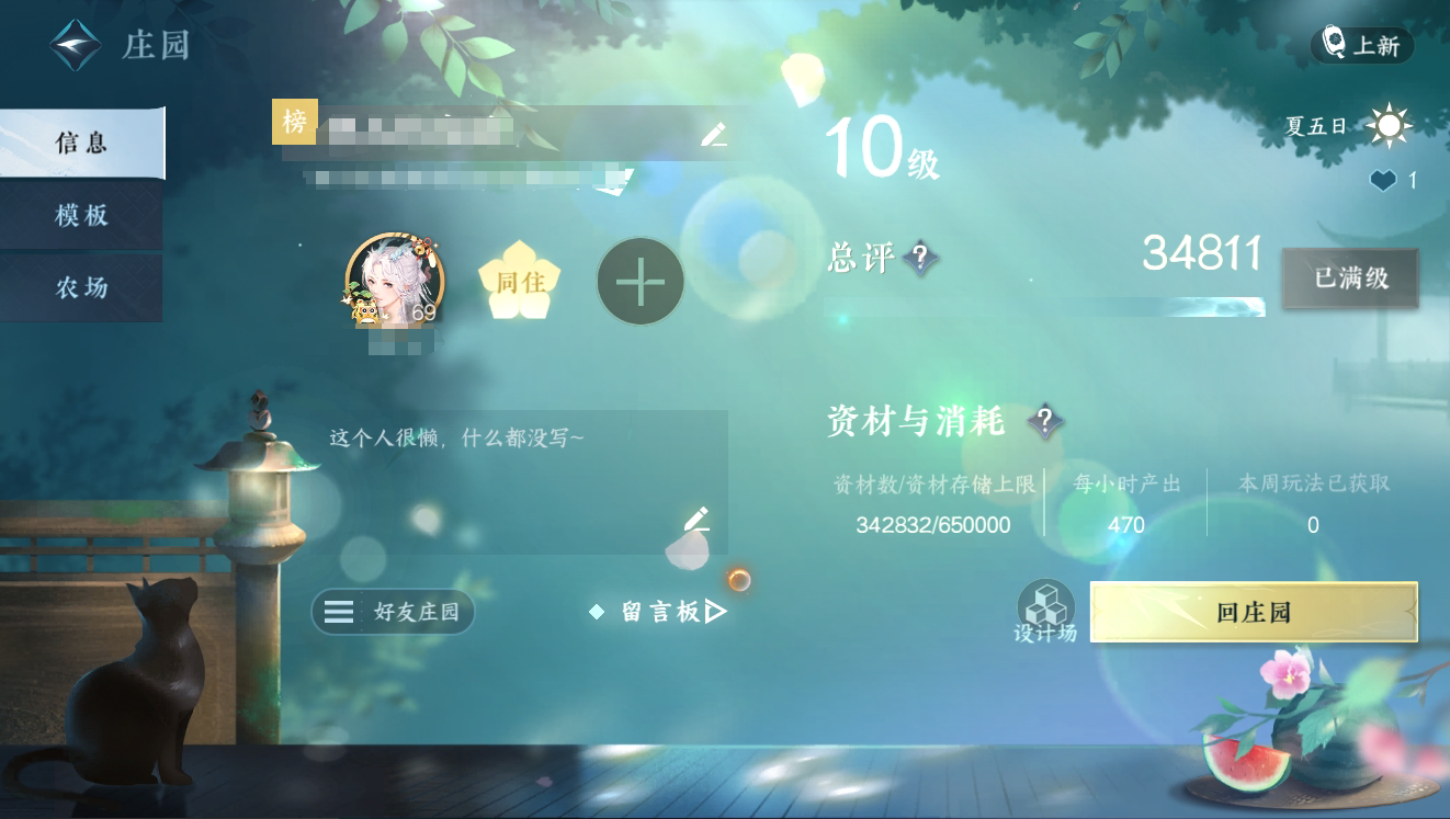 NSH17204逆水寒手游账号详情图20 NSH17204逆水寒手游账号详情图20