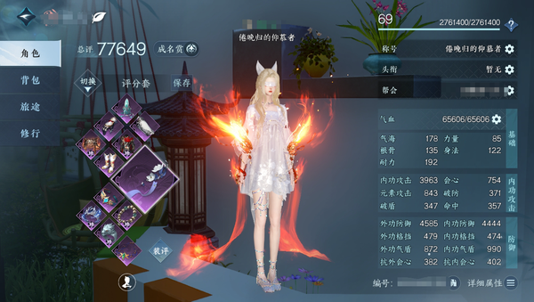 逆水寒手游账号蝶恋花踏月留香官服踏月留香 69级女素问 7.76评分
浮云山金发/白鹿瑶白发/火焰武器/祥瑞银汉渺 多套付费时装 5w衣品 战令月卡齐全 探索基本全满 10级庄园 内功打造详情见图