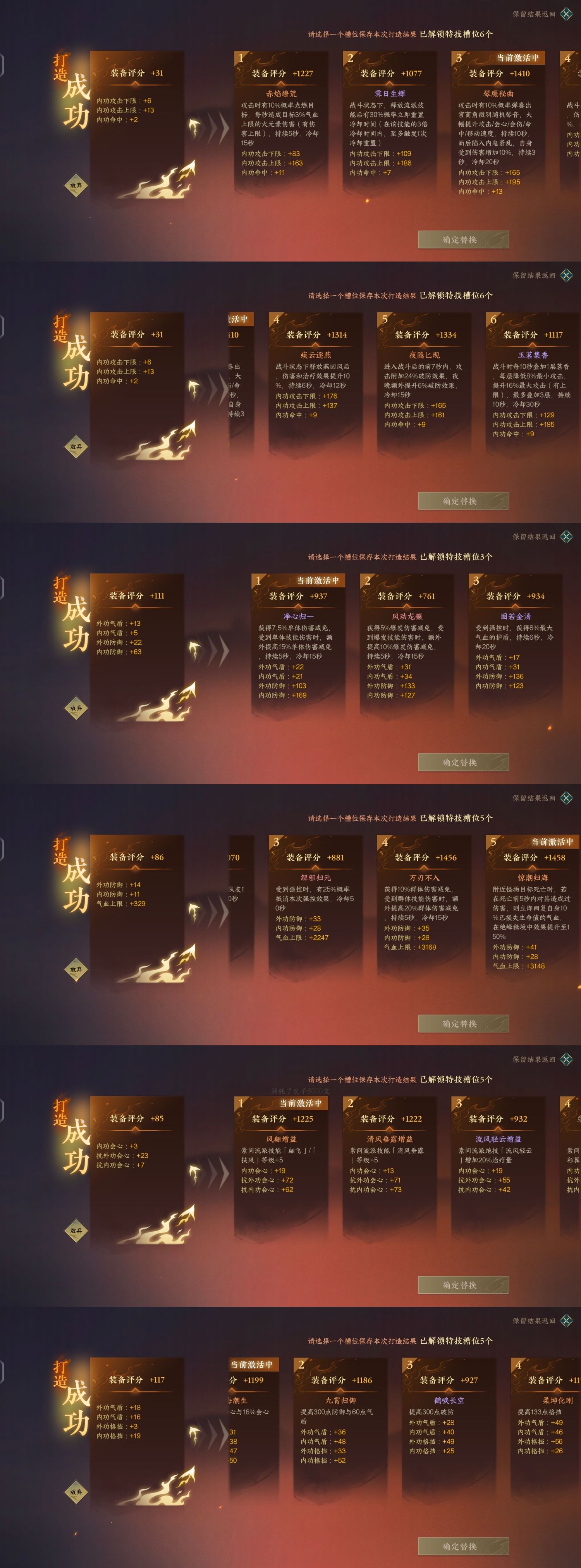NSH17232逆水寒手游账号详情图5