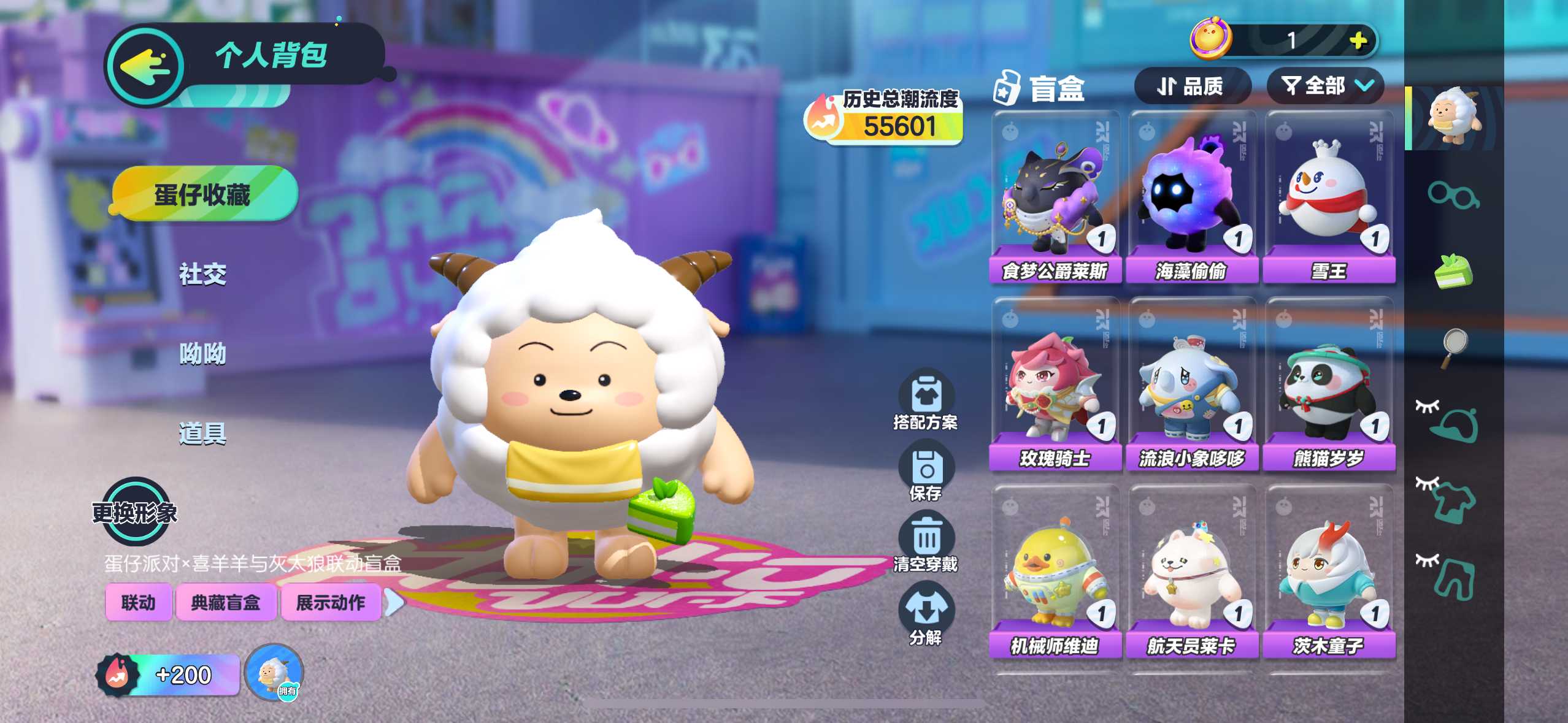 DZ14965蛋仔派对账号详情图3